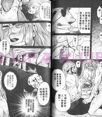 [MATSUZAKI Tsukasa] Cendrillon [cn] – Gay Manga sex 52