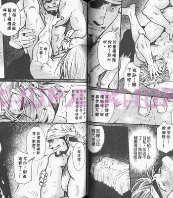 [MATSUZAKI Tsukasa] Cendrillon [cn] – Gay Manga sex 53