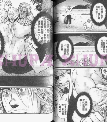 [MATSUZAKI Tsukasa] Cendrillon [cn] – Gay Manga sex 54