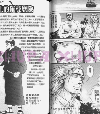 [MATSUZAKI Tsukasa] Cendrillon [cn] – Gay Manga sex 55