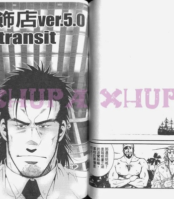[MATSUZAKI Tsukasa] Cendrillon [cn] – Gay Manga sex 56