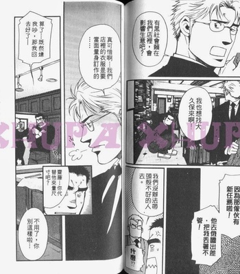 [MATSUZAKI Tsukasa] Cendrillon [cn] – Gay Manga sex 58