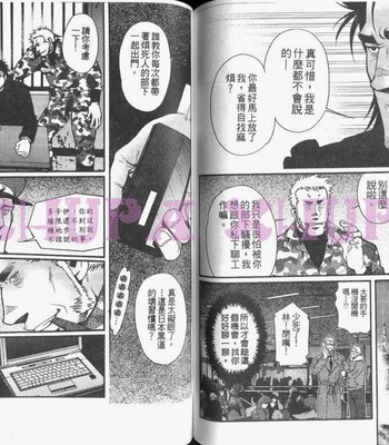 [MATSUZAKI Tsukasa] Cendrillon [cn] – Gay Manga sex 63