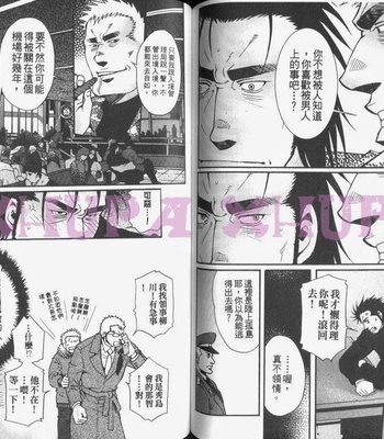 [MATSUZAKI Tsukasa] Cendrillon [cn] – Gay Manga sex 64