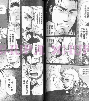 [MATSUZAKI Tsukasa] Cendrillon [cn] – Gay Manga sex 65