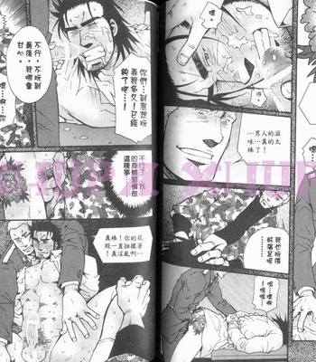 [MATSUZAKI Tsukasa] Cendrillon [cn] – Gay Manga sex 67