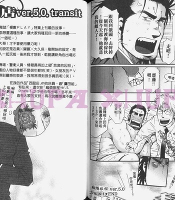 [MATSUZAKI Tsukasa] Cendrillon [cn] – Gay Manga sex 69