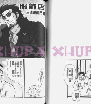 [MATSUZAKI Tsukasa] Cendrillon [cn] – Gay Manga sex 70