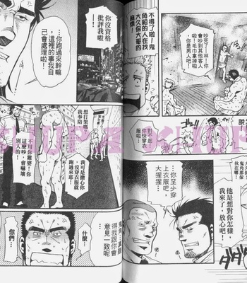 [MATSUZAKI Tsukasa] Cendrillon [cn] – Gay Manga sex 71