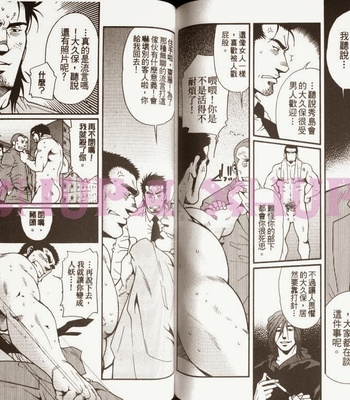 [MATSUZAKI Tsukasa] Cendrillon [cn] – Gay Manga sex 72