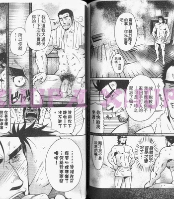 [MATSUZAKI Tsukasa] Cendrillon [cn] – Gay Manga sex 74