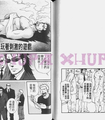 [MATSUZAKI Tsukasa] Cendrillon [cn] – Gay Manga sex 77