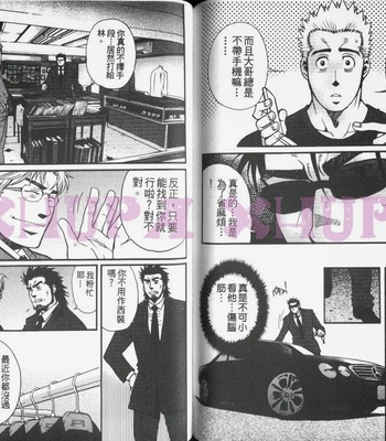 [MATSUZAKI Tsukasa] Cendrillon [cn] – Gay Manga sex 78