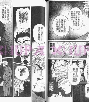 [MATSUZAKI Tsukasa] Cendrillon [cn] – Gay Manga sex 79