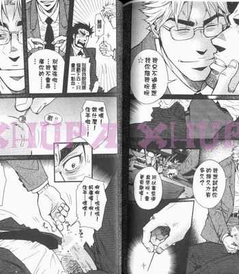 [MATSUZAKI Tsukasa] Cendrillon [cn] – Gay Manga sex 80