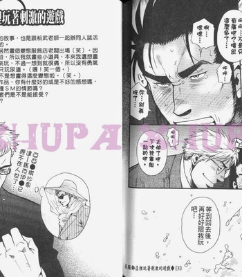 [MATSUZAKI Tsukasa] Cendrillon [cn] – Gay Manga sex 81