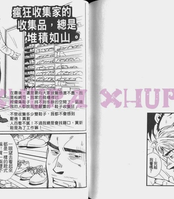 [MATSUZAKI Tsukasa] Cendrillon [cn] – Gay Manga sex 82