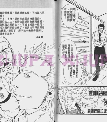 [MATSUZAKI Tsukasa] Cendrillon [cn] – Gay Manga sex 83