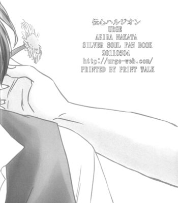 [Urge (Nakata Akira)] Gintama dj – Denshin Harujion [Eng] – Gay Manga sex 27