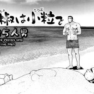[MATSUZAKI Tsukasa] Sanshou wa Kotsubu de [Eng] – Gay Manga sex 114