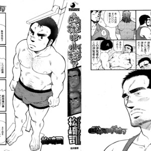 [MATSUZAKI Tsukasa] Sanshou wa Kotsubu de [Eng] – Gay Manga sex 223