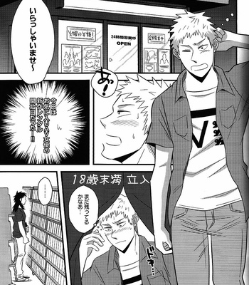 [Nohouzu (Masurao)] right hand lovers – Kaiji dj [JP] – Gay Manga sex 4