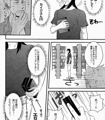 [Nohouzu (Masurao)] right hand lovers – Kaiji dj [JP] – Gay Manga sex 5