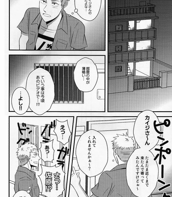 [Nohouzu (Masurao)] right hand lovers – Kaiji dj [JP] – Gay Manga sex 7