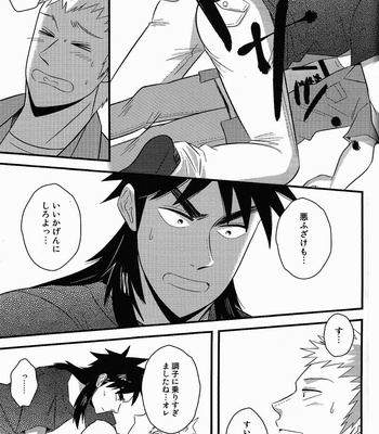 [Nohouzu (Masurao)] right hand lovers – Kaiji dj [JP] – Gay Manga sex 12