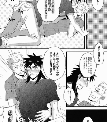 [Nohouzu (Masurao)] right hand lovers – Kaiji dj [JP] – Gay Manga sex 13