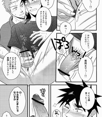 [Nohouzu (Masurao)] right hand lovers – Kaiji dj [JP] – Gay Manga sex 14