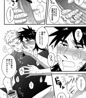 [Nohouzu (Masurao)] right hand lovers – Kaiji dj [JP] – Gay Manga sex 15