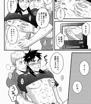 [Nohouzu (Masurao)] right hand lovers – Kaiji dj [JP] – Gay Manga sex 17