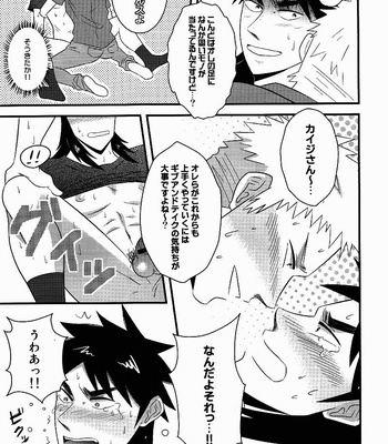 [Nohouzu (Masurao)] right hand lovers – Kaiji dj [JP] – Gay Manga sex 22