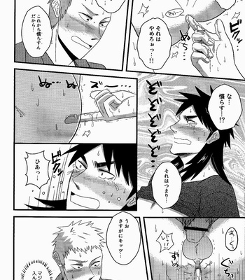[Nohouzu (Masurao)] right hand lovers – Kaiji dj [JP] – Gay Manga sex 23