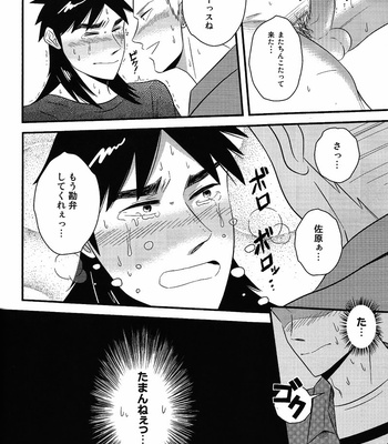 [Nohouzu (Masurao)] right hand lovers – Kaiji dj [JP] – Gay Manga sex 25