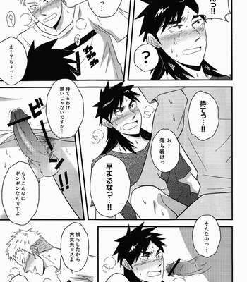 [Nohouzu (Masurao)] right hand lovers – Kaiji dj [JP] – Gay Manga sex 26