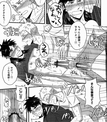 [Nohouzu (Masurao)] right hand lovers – Kaiji dj [JP] – Gay Manga sex 30