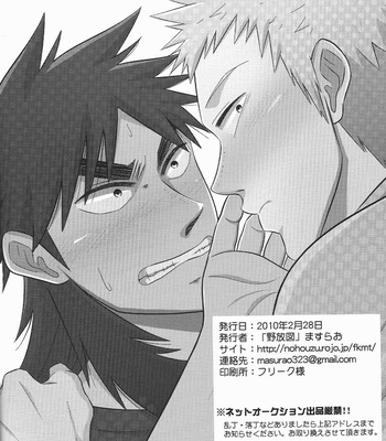 [Nohouzu (Masurao)] right hand lovers – Kaiji dj [JP] – Gay Manga sex 34