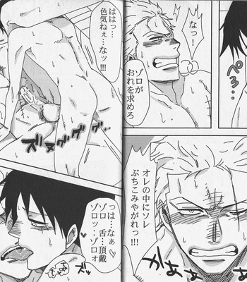 [C2 Inc.] Grand Line Cruise – One Piece dj [JP] – Gay Manga sex 9