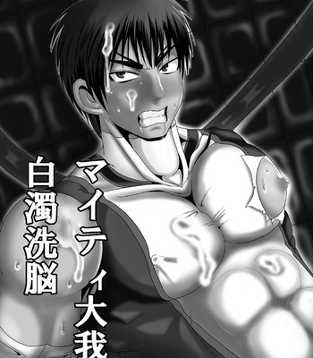 [Akuochisuki Classroom] Mighty Taiga Brainwashing – Kuroko no Basuke dj [JP] – Gay Manga sex 2