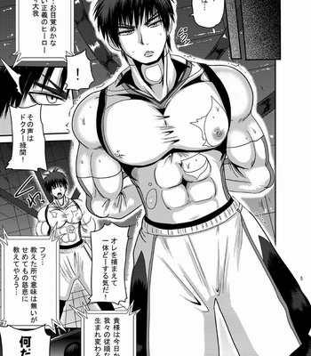 [Akuochisuki Classroom] Mighty Taiga Brainwashing – Kuroko no Basuke dj [JP] – Gay Manga sex 4