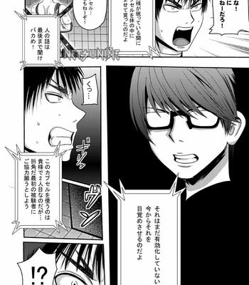 [Akuochisuki Classroom] Mighty Taiga Brainwashing – Kuroko no Basuke dj [JP] – Gay Manga sex 5