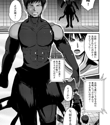 [Akuochisuki Classroom] Mighty Taiga Brainwashing – Kuroko no Basuke dj [JP] – Gay Manga sex 6