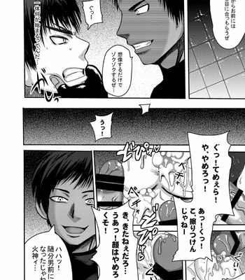 [Akuochisuki Classroom] Mighty Taiga Brainwashing – Kuroko no Basuke dj [JP] – Gay Manga sex 7