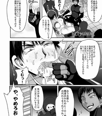 [Akuochisuki Classroom] Mighty Taiga Brainwashing – Kuroko no Basuke dj [JP] – Gay Manga sex 9
