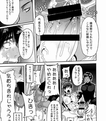 [Akuochisuki Classroom] Mighty Taiga Brainwashing – Kuroko no Basuke dj [JP] – Gay Manga sex 12