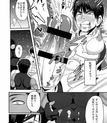 [Akuochisuki Classroom] Mighty Taiga Brainwashing – Kuroko no Basuke dj [JP] – Gay Manga sex 13