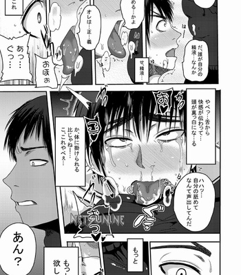 [Akuochisuki Classroom] Mighty Taiga Brainwashing – Kuroko no Basuke dj [JP] – Gay Manga sex 14