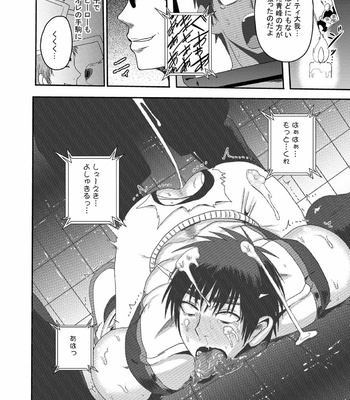 [Akuochisuki Classroom] Mighty Taiga Brainwashing – Kuroko no Basuke dj [JP] – Gay Manga sex 21